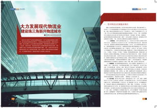 東莞市尚品廣告 物流與品牌整合設(shè)計案例